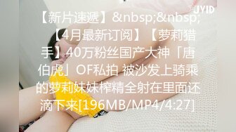 [MP4/ 927M] 上线人气就登顶，一晚赚几千，AVOVE蜜桃臀，一定要听一听这个骚货的叫床声，让你燃起暴操她的欲望