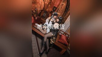 顶级淫乱盛宴！人生赢家推特大神【海盗船长】最新VIP群付费长视频，多位S级外围女神3P4P5P各种性爱现场记录