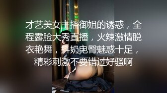 上海留学生OnlyFans网红反差骚女【李艾】为了赚大钱下海拍片约会富二代开房被各种啪啪大屁股一字马大开腿爆肏