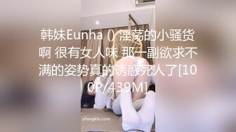 韩妹Eunha () 淫荡的小骚货啊 很有女人味 那一副欲求不满的姿势真的诱惑死人了[100P/439M]