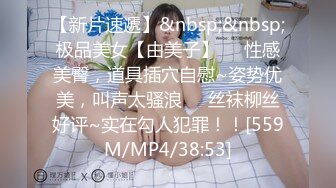 良家人妻的私密生活，【推油少年】，微露脸，一线天美穴，水汪汪，被抠的轻声呻吟起来了，牛逼！