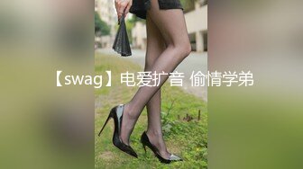 【swag】电爱扩音 偷情学弟