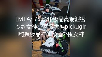 女神泄密！演员、模特于一身极品波霸反差婊【谭晓彤】最新露脸私拍，给土豪销魂口活紫薇出水后让大哥无套后入骚叫的想要撸