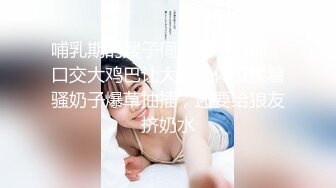 3P群P淫乱派对一 绿帽老公和单男3P淫妻 (3)