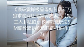 【SOUL随机勾搭】“哥哥你能帮帮我吗？我现在好想要啊”邻家小妹调戏金主爸爸，外表甜美反差的很