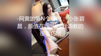 【极品反差婊】狂艹自己女友的闺蜜，超高颜值，极品反差婊子，无套狂艹，后入翻逼肉，超棒！