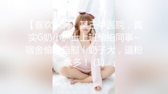 大奶饑渴小少婦與閨蜜鏡頭前現場表演雙女自慰噴水大秀 互舔舌吻調情翹起雙腿掰穴挑逗道具互插呻吟浪叫連連 對白淫蕩