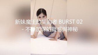 新妹魔王的契約者 BURST 02 - 不斷加深的疑惑與神秘