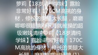 最新超强叔嫂乱L极品瑜伽嫂子3-情趣网袜后入乳交内射