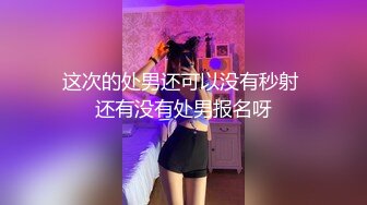 [MP4]高能萝莉 长开了爆乳身材尤物女神▌安安老师 ▌剧情骚话肉棒调教