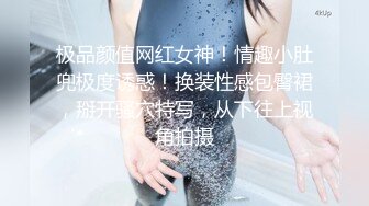 女神泄密！演员、模特于一身极品高颜女神【王馨瑶】万元福利全集，浴缸全裸露逼露屁眼抹油超大尺度 (18)