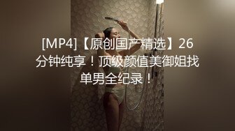 [MP4/ 204M] 大神玩弄援交妹，很听话的乖妹妹，舔脚，毒龙，吃鸡巴，打脸，笑脸相迎