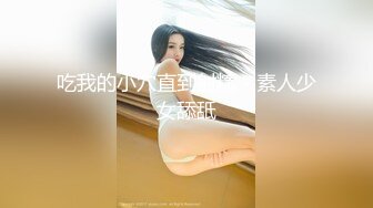 吃我的小穴直到射精 - 素人少女舔舐