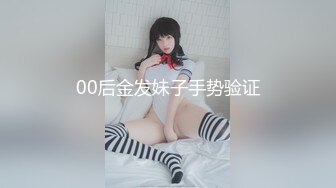 ❤️❤️魔手✿外购顶级厕拍，美女众多商场正面逼脸同框偸拍多位小姐姐方便，透明蕾丝内裤简直太顶了