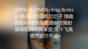 [MP4]STP31405 极品美臀红唇少妇！露奶装开档丝袜！翘起大屁股求操，炮友后入猛怼，骑乘位抱着屁股打桩 VIP0600