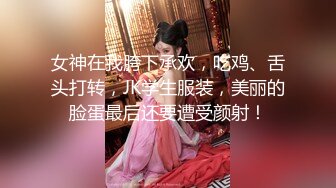 高挑丰腴美女带到情趣宾馆，清晰对白，妹子声音真好听，紧紧抱住揉捏猛吸这呻吟销魂性奋啊骑乘抽插