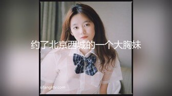 极品微博推特网红萝莉嫩正妹⭐可爱的胖丁啊⭐JK制服公园露出⭐美乳翘臀尤物的存在