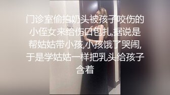 穿睡衣的女友，无毛逼水多粉嫩，出租屋中性爱啪啪