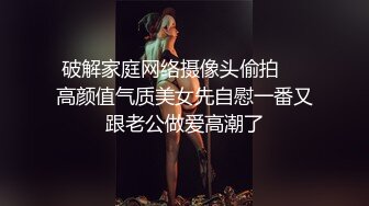 深圳宝安高跟大长腿大咪咪圆圆，家里自拍性感迷人妩媚骚姿，等哥哥来满足一下空虚寂寞的夜！