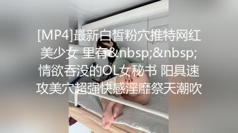 厕拍漂亮小妹妹上厕所,发现厕所只有她一个人果断伸手摸她B,摸了一手黏糊糊的透明白带,还把妹子吓