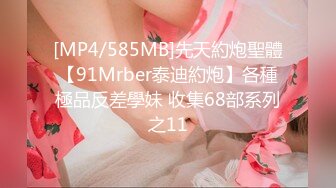 [MP4/ 586M]&nbsp;&nbsp;真实夫妻探花激情4P换妻游戏，黑丝情趣诱惑迷人的大姐放肆啪啪