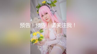 【小恩雅】最新重磅！万元定制网易CC极品女神火力全开史上最强，贴屏道具紫薇脸逼同框，蝴蝶逼淫水横流