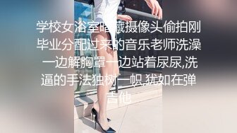 MIKA果粒 清纯女高M属性开发 老师搜身调教玩穴 主动舔食硕大龟头 爆肏白虎嫩穴颜射[MP4/613MB]