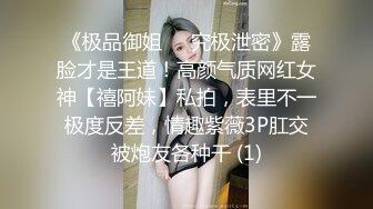 ❤️内部套图❤️秀人模特❤️安然anran❤️禁忌旗袍❤️情欲OL❤️浴室裸体❤️ 上【9V】 (7)