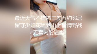 【哒咩保安安】私人专享性爱流出扛腿抽插女神高潮长腿四处乱踢