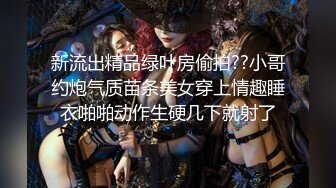 《反差网红精品泄密》付费电报群内福利分享，美足美腿漂亮小姐姐日常淫荡私拍，足交野战紫薇啪啪内射轻度SM调教