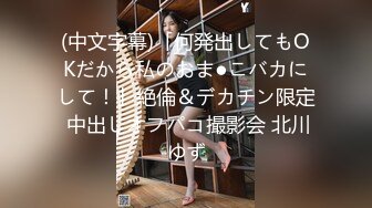 【萝莉女神童颜巨乳】极品反差婊『Meiilyn』六月最新性爱私拍 无套骑乘金主爸爸大屌内射 疯狂顶操高潮 完美露脸 (2)