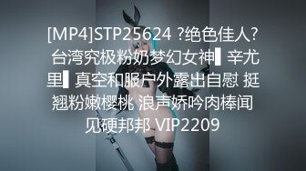 [MP4]STP25624 ?绝色佳人? 台湾究极粉奶梦幻女神▌辛尤里▌真空和服户外露出自慰 挺翘粉嫩樱桃 浪声娇吟肉棒闻见硬邦邦 VIP2209