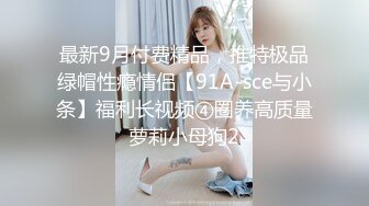 [MP4/ 1.1G]&nbsp;&nbsp;91大屌哥约炮黑丝美女老师 没想到女老师嫌鸡巴太小操的不够爽 对白灰常有趣