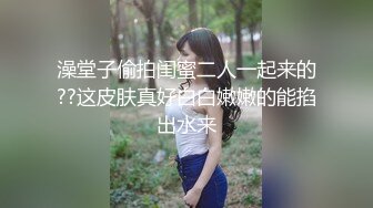 自拍骚货老婆洗澡，这身材看了不后悔，清晰看骚穴