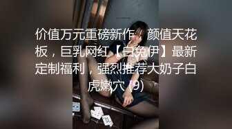 STP28755 小哥发现老婆背着自己去洗浴会所做情趣技师后也去体验了一回特殊性服务- 零零后美眉洋洋