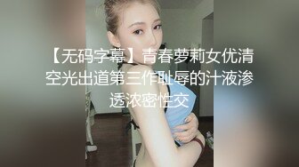 《重磅❤️福利》漂亮幼师妹的好闺蜜交友不慎被猥琐二人组奶茶里加料放倒带到宾馆各种消遣