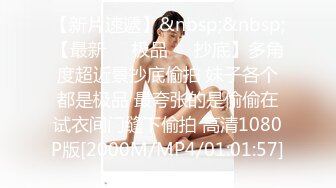 黑白配强烈反差【小西瓜黑白配】小妹妹被黑人大鸡吧狂插~淫水狂喷~巨屌狂插~多P淫乱【278V】 (155)