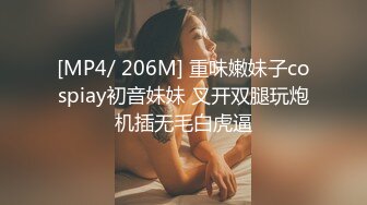 [MP4/ 1.11G] 镂空情趣装开档内裤极品美女道具自慰啪啪，假屌自慰整根插进去了，塞肛塞翘起屁股后入