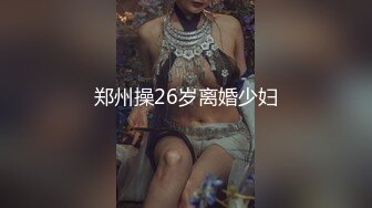 [MP4/ 1.44G] 最新流出 91信哥和漂亮的大二女友酒店开房啪啪 完美露脸原档