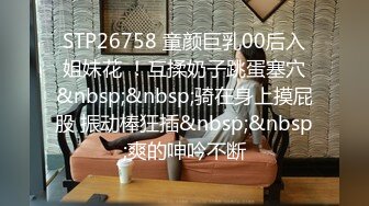 STP26758 童颜巨乳00后入姐妹花 ！互揉奶子跳蛋塞穴&nbsp;&nbsp;骑在身上摸屁股 振动棒狂插&nbsp;&nbsp;爽的呻吟不断