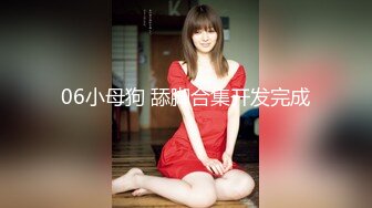 《网红萝莉少女重磅泄密》有钱人的玩物！人瘦奶大极品拜金反差婊【广深小粉酱-贝贝】私拍全套~喜欢露出喜欢被调教1338P 54V