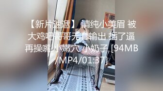 [MP4/ 494M] 反差白富美 约炮大神51jing性感校花女神跪在椅子上翘起蜜桃翘臀迎接大鸡巴后入冲击，无套中出爆