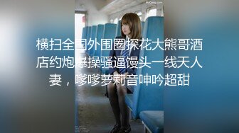 女上位，求管理员通过