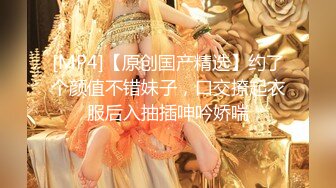 [MP4]良家小少妇 白虎大胸 看完电影车内撩拨啪啪 无套干多汁嫩穴 偷拍角度刁钻真实刺激