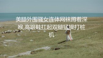 [MP4/1.2GB]侄女和小叔的亂倫關系，瘦弱的小侄女被小叔狠狠操的渾身發抖顫抖，每次一狠操拔出雞巴