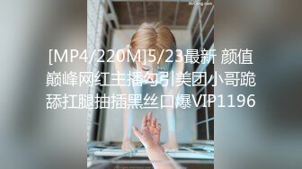 [MP4/ 243M] 魔鬼S形身材极品网红脸大美女被大壮哥各种体位用尽全力狠狠爆插