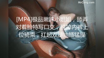 [MP4]极品嫩妹小姐姐，舔弄对着脸特写口交，脱掉内裤上位骑乘，扛起双腿抽插猛操