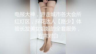 新晋萌妹【冲呀】高价定制紫薇特写掰穴洗澡