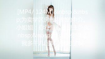 无水印[MP4/609M]12/18 娇嫩人妻用身体替赌鬼老公还债后入爆操撞击一线天美穴VIP1196