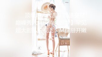 【新速片遞】&nbsp;&nbsp; 《极品CP☀️魔手☛外购》美女如云热闹商场全景4K镜头偸拍女厕各种大屁股小姐姐方便~好多气质小姐姐撅着大腚嘘嘘好养眼[5180M/MP4/25:04]